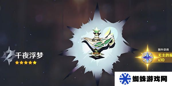 原神梦见月瑞希武器如何选择 梦见月瑞希武器推荐指南[多图]图片5