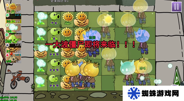 元素版植物大战僵尸