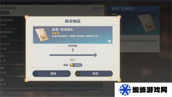 原神5.4版新增书籍与食谱收集指南 5.4新增书籍食谱有哪些[多图]