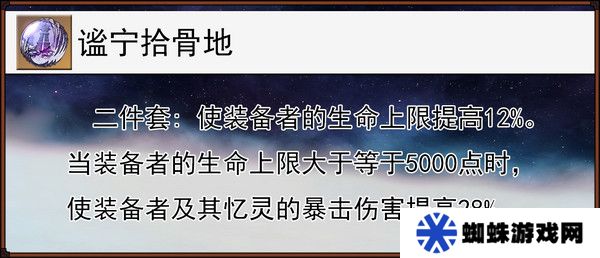 崩坏星穹铁道缇宝遗器搭配推荐 缇宝遗器应该如何搭配[多图]图片8