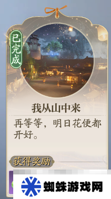 《诛仙2》父与子奇遇攻略