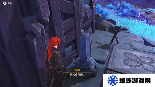 原神清籁岛石板怎么踩 清籁岛石板解谜攻略[多图]图片3