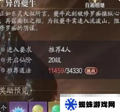 《诛仙2》鬼道武器获得途径