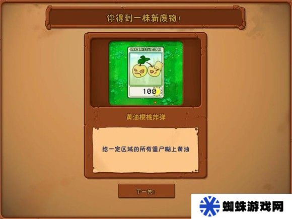 植物大战僵尸废物版