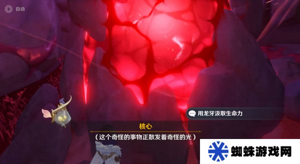 原神奇异的牙齿任务攻略 奇异的牙齿4个收集点位[多图]图片3