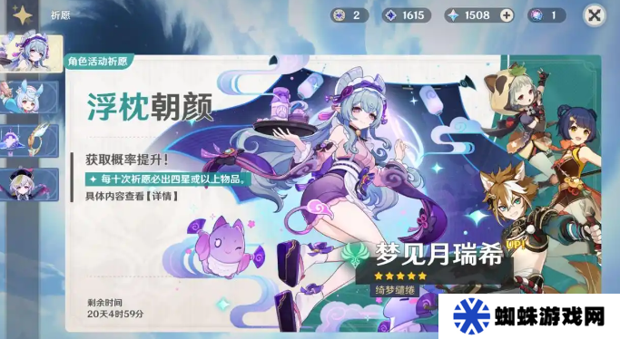原神新五星梦见月瑞希是否值得抽取 新五星梦见月瑞希怎么样[多图]图片2