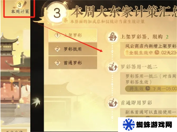 逆水寒手游新版产业玩法攻略 新版产业怎么玩[多图]图片6