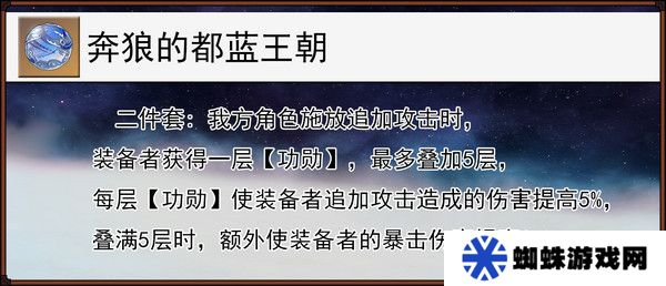 崩坏星穹铁道缇宝遗器搭配推荐 缇宝遗器应该如何搭配[多图]图片4