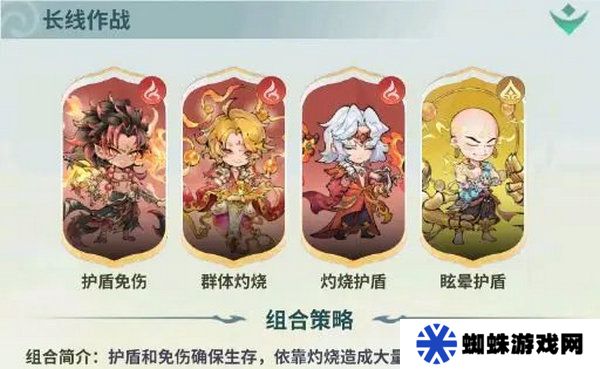 翻滚吧天神最强阵容推荐 最强阵容如何搭配[多图]图片3