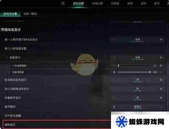 《七日世界》威胁提示图标切换操作