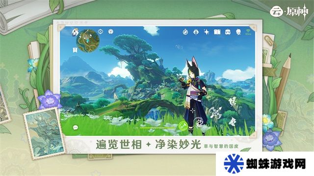 云原神