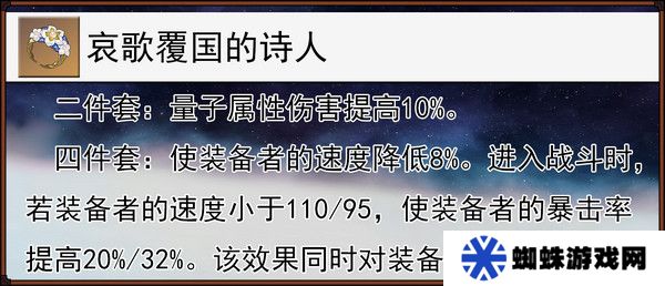 崩坏星穹铁道缇宝遗器搭配推荐 缇宝遗器应该如何搭配[多图]图片3
