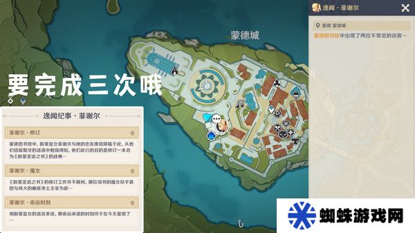 原神5.4版新增书籍与食谱收集指南 5.4新增书籍食谱有哪些[多图]图片5