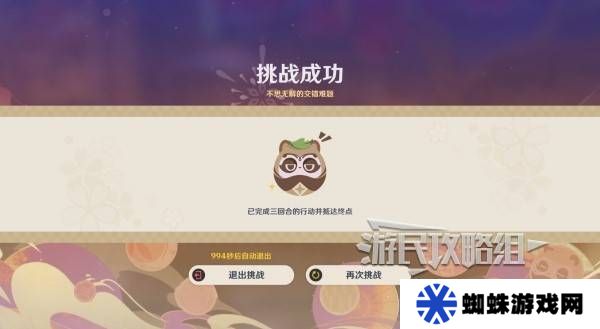 原神不思议分身幻梦第五天攻略 不思议分身幻梦第5天奖励怎么拿[多图]图片6