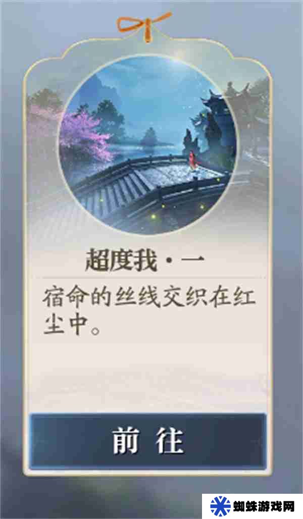 诛仙2超度我一奇遇任务攻略分享