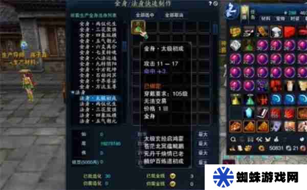 诛仙2手游金身获取方法攻略分享
