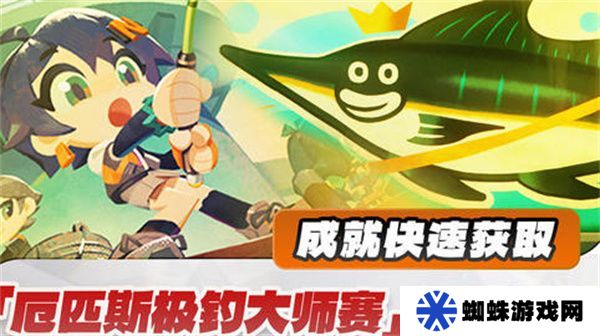 绝区零厄匹斯极钓大师赛攻略 1.5版厄匹斯极钓大师赛7成就如何达成[多图]