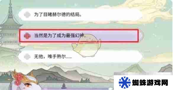 《地下城与勇士：起源》断桥幽梦第5章答案一览