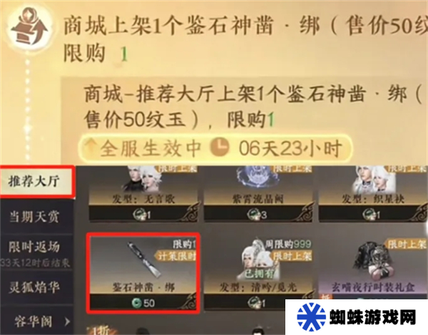 逆水寒手游新版产业玩法攻略 新版产业怎么玩[多图]图片7
