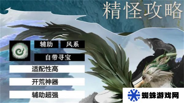 仙剑世界长风豹如何培养 长风豹培养攻略[多图]