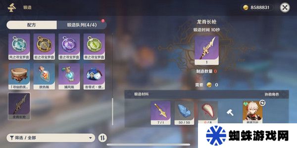 原神奇异的牙齿任务攻略 奇异的牙齿4个收集点位[多图]图片5