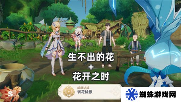 原神生不出的花隐藏成就攻略 生不出的花骗骗花在哪里收集[多图]