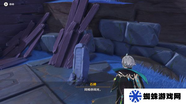原神清籁岛石板怎么踩 清籁岛石板解谜攻略[多图]图片9