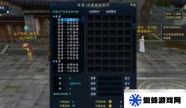 《诛仙2》金身获取方法