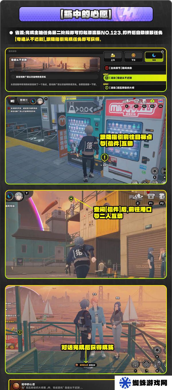 绝区零厄匹斯极钓大师赛攻略 1.5版厄匹斯极钓大师赛7成就如何达成[多图]图片15