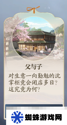 《诛仙2》父与子奇遇攻略