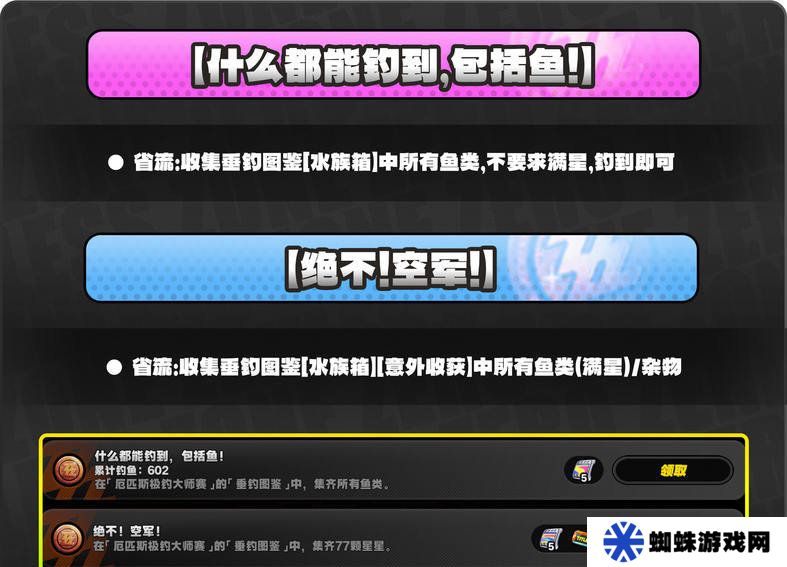 绝区零厄匹斯极钓大师赛攻略 1.5版厄匹斯极钓大师赛7成就如何达成[多图]图片6