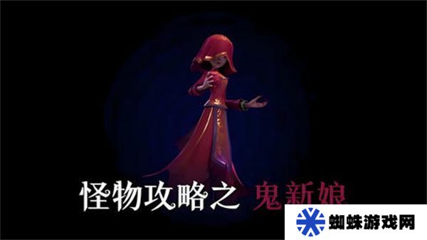 超自然行动组鬼新娘打法攻略 鬼新娘如何通过[多图]