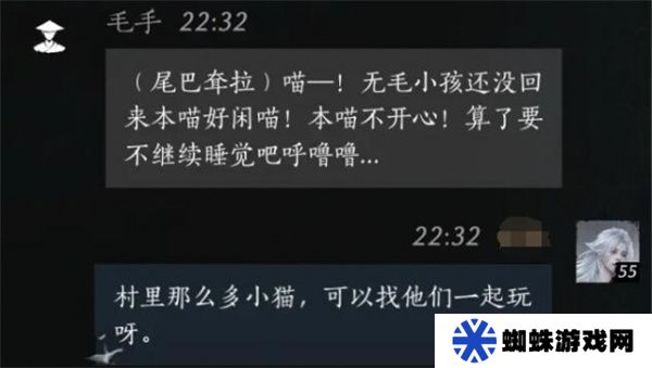 燕云十六声毛手如何提升好感度 毛手好感度怎么提升[多图]图片2
