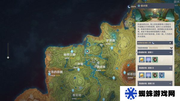 原神生不出的花隐藏成就攻略 生不出的花骗骗花在哪里收集[多图]图片7