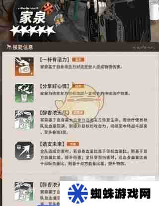 《新月同行》家泉培养建议