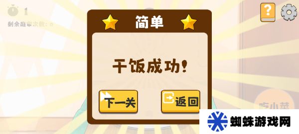 米饭仙人