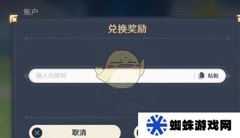 《原神》2月兑换码汇总