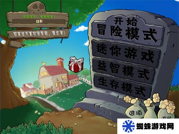 植物大战僵尸废物版