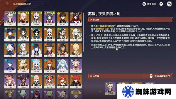 原神征战勇者淬炼之界任务攻略 征战勇者淬炼之界通关攻略[多图]图片2
