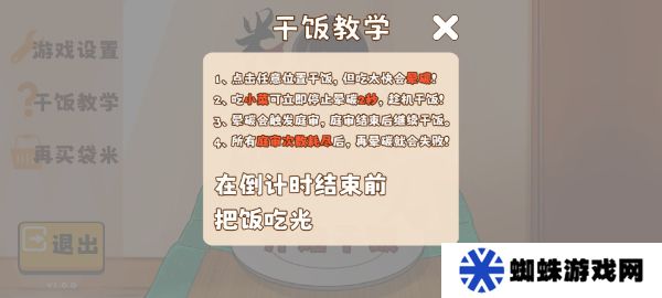 米饭仙人