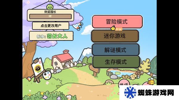 pvz幼儿园版