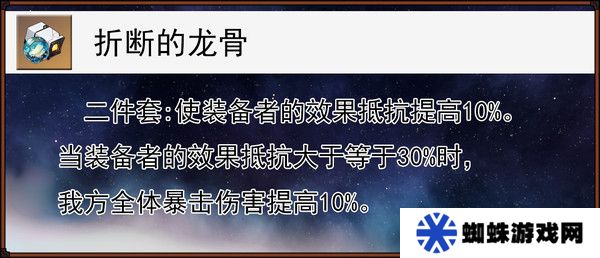崩坏星穹铁道缇宝遗器搭配推荐 缇宝遗器应该如何搭配[多图]图片5