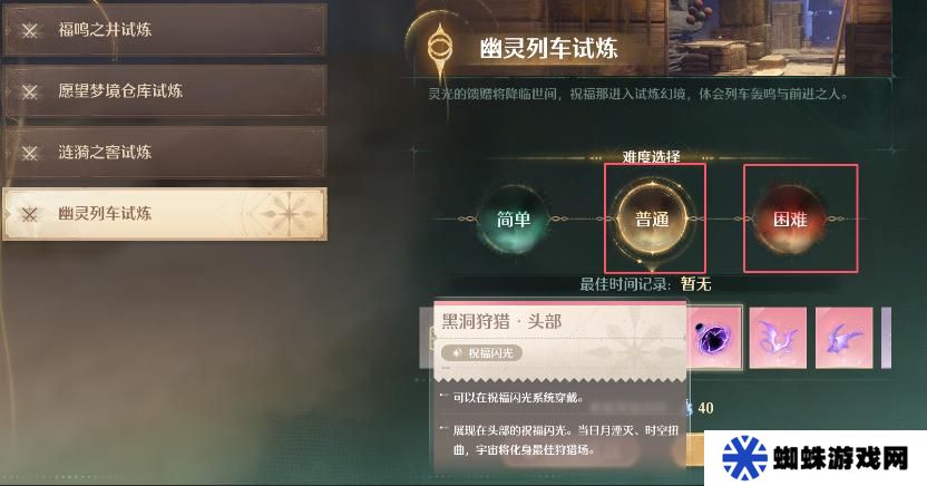 无限暖暖蓝色的黑洞狩猎头部祝福闪光获取攻略 蓝色的黑洞狩猎头部祝福闪光在哪里[多图]图片4