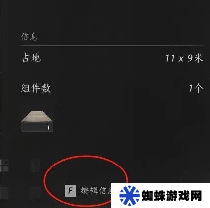 燕云十六声如何建造临时传送点 临时传送点建造方法[多图]图片8