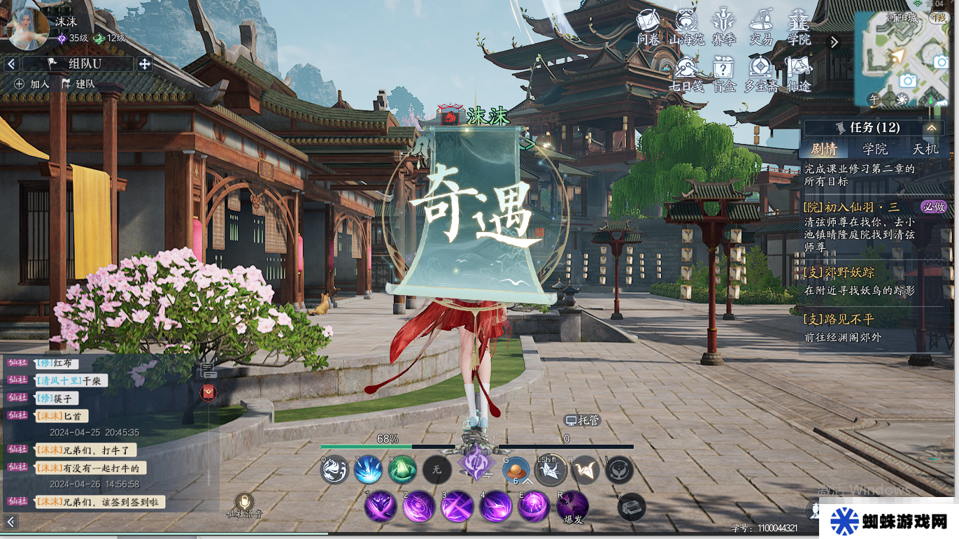 《诛仙2》父与子奇遇攻略