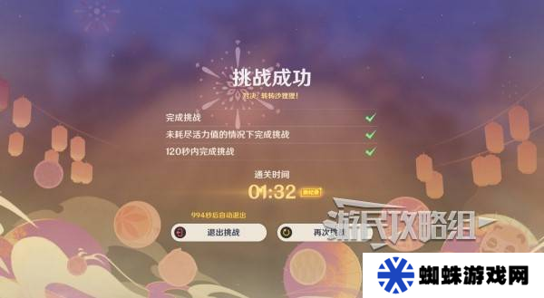 原神秋津羽球二重梦第一天玩法攻略 秋津羽球二重梦第一天满奖励怎么拿[多图]图片5