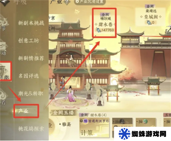 逆水寒手游新版产业玩法攻略 新版产业怎么玩[多图]图片2