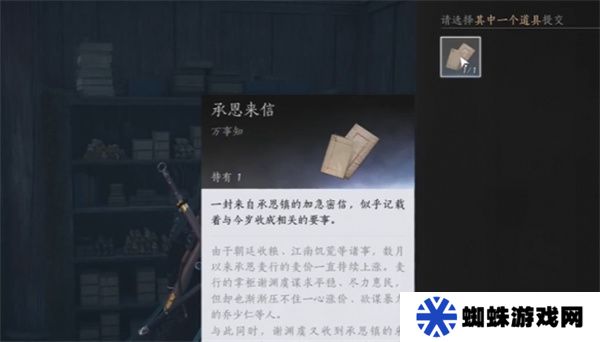 燕云十六声粮价风波任务如何做 粮价风波应该如何完成[多图]图片11