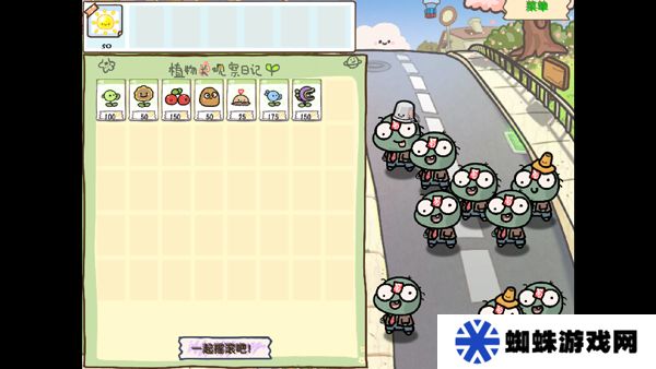 pvz幼儿园版