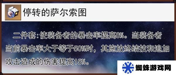 崩坏星穹铁道缇宝遗器搭配推荐 缇宝遗器应该如何搭配[多图]图片7